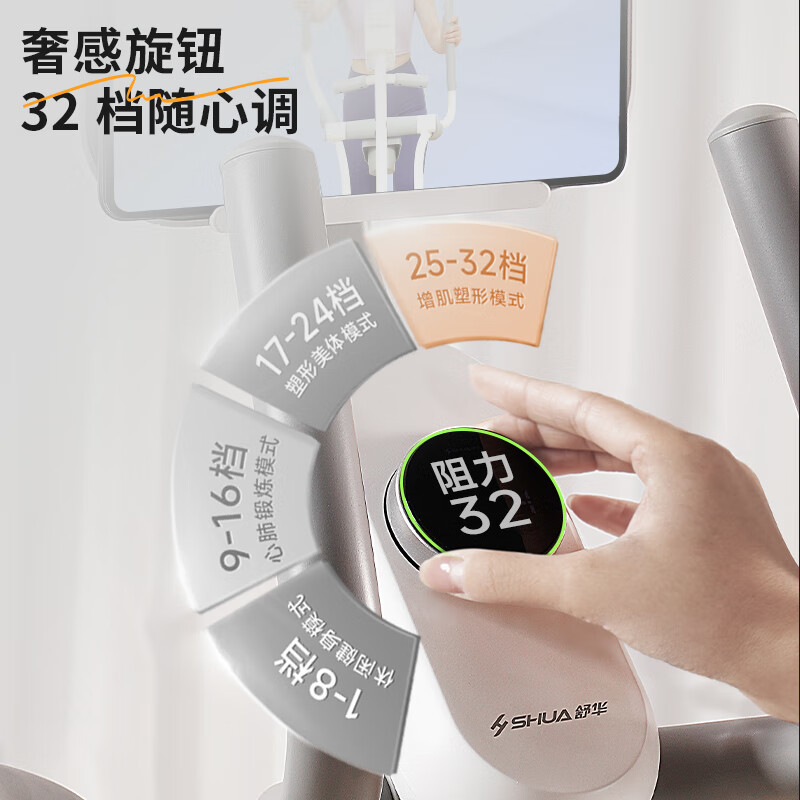 Shuhua (SHUA) mini elliptical machine home living room type elliptical machine small apartment stepper fitness equipment space walker E369 self-generated version - 32 levels of electromagnetic resistance adjustment / 5 levels of noise reduction
