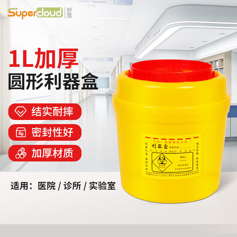 Supercloud Medical Sharps Box Round Multi-Specification Disposable Square Sharps Box Hospital Clinic Needle Storage Thickened Waste Storage Tube 1 Liter-Round