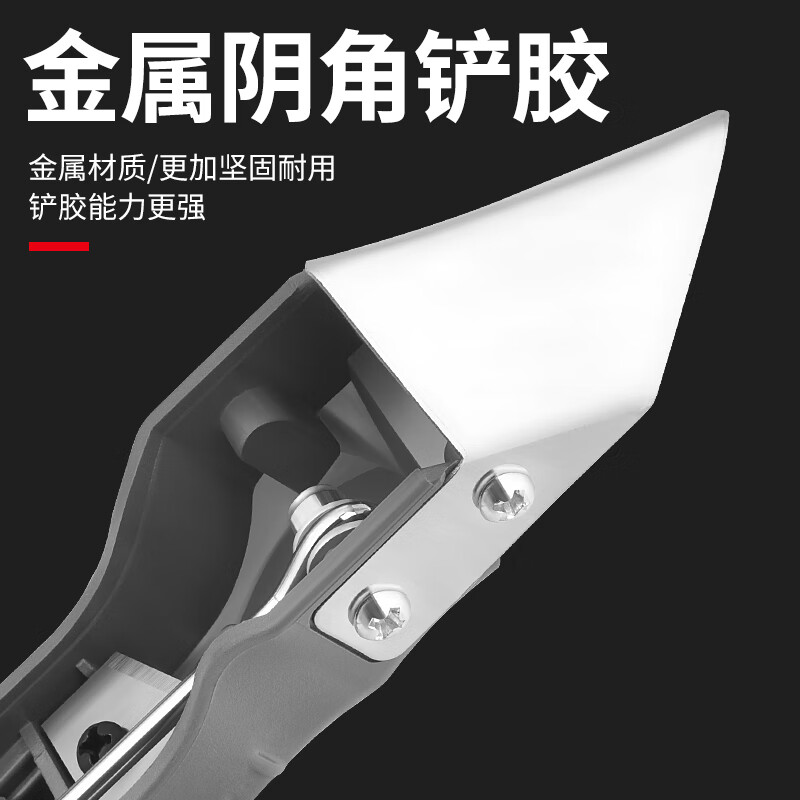 Baolian glue scraper, special blade for seams, glass glue scraper, glue scraper, seam clearing, glue cleaning, inner corner glue removal blade, three-in-one, basic metal head, black