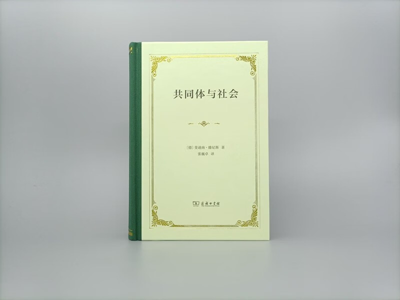 Community and Society(Hardcover)