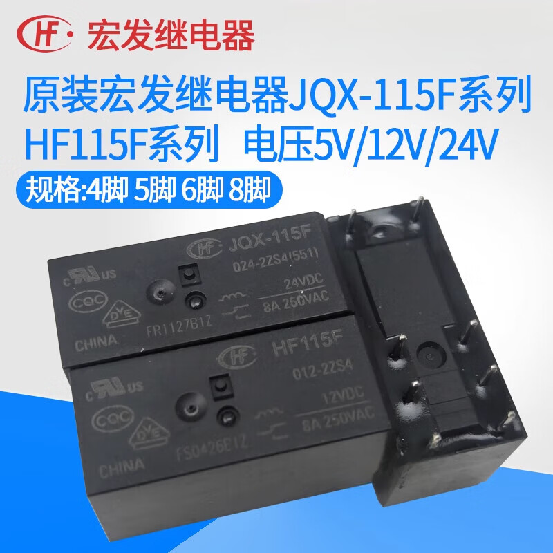 HF relay JQX-115F /-I/-/005 012 024/-/1ZS3/1HS3/2HS4 115F-024-1HS3 (6 feet 16A one set normally open