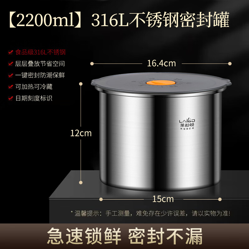 Labton 316 stainless steel crisper refrigerator storage box round vacuum sealed box fruit lunch box food sample box high style 2200ml crisper box