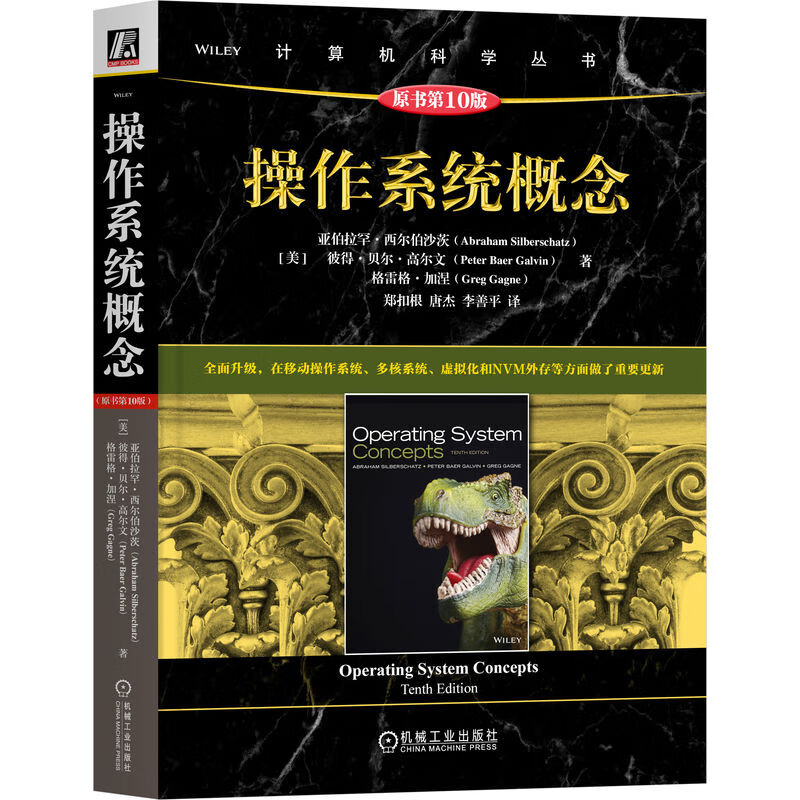 Operating System Concepts Original Book 10th Edition