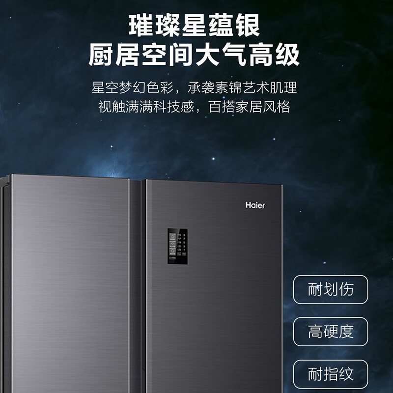 Haier new product Haier refrigerator double-door side-by-side door slim first-class energy efficiency dual frequency conversion air-cooled frost-free dry and wet storage large capacity home smart national subsidy 20% 617 liters + black gold purification system + 90 door opening hover