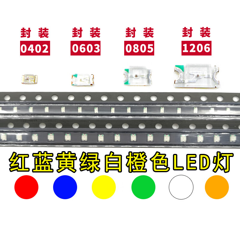 The whole tray of SMD light-emitting diodes 0805 SMD LED lamp beads highlight red, green, blue, white, yellow and purple two-color 0805 red and green two-color, 3000 pcs per tray