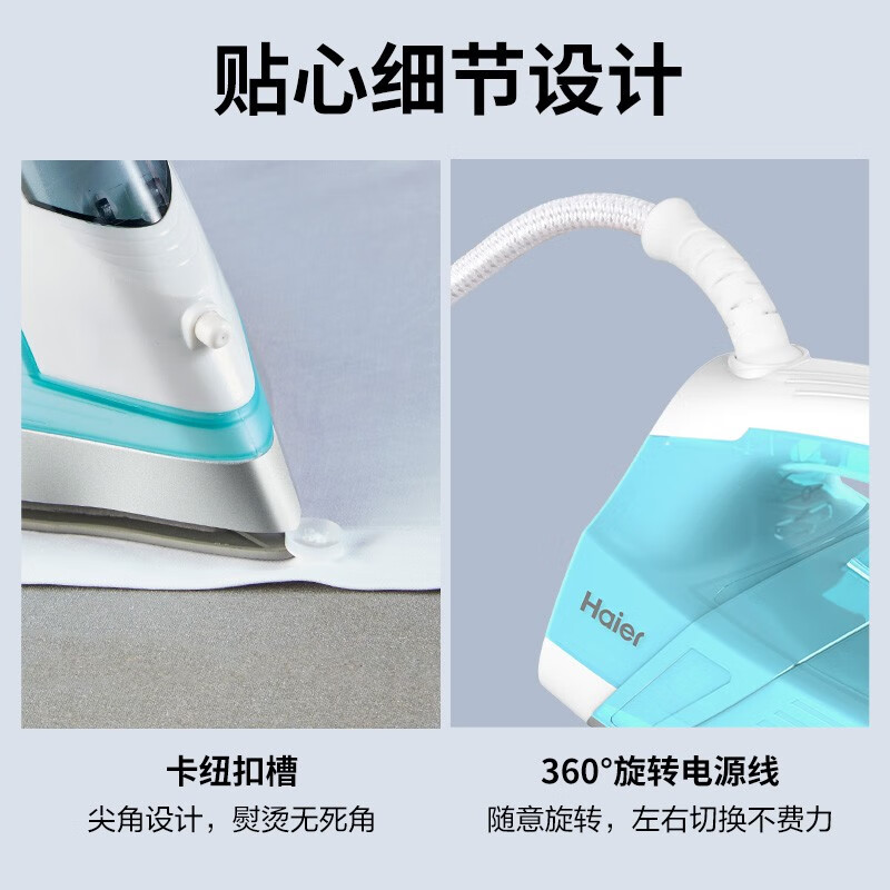 Haier electric iron, automatic cleaning iron, household steam garment steamer, handheld iron, small ironing machine, dry and wet dual ironing YD1618 exclusive sale