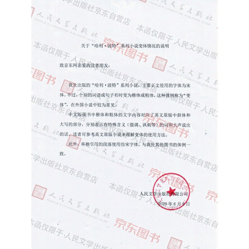 Harry Potter and the Philosopher's Stone 1 Extracurricular Reading Reading Children's Books Self-operated by JD.com People's Literature Publishing House Black Friday Transition from Primary to Secondary Education Transition from Primary to Junior High School