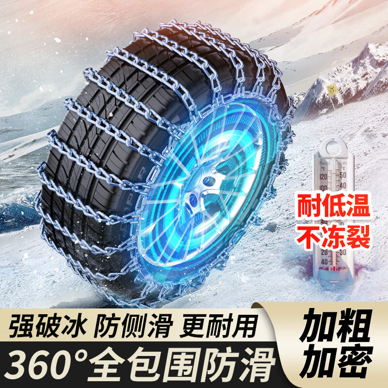 Delv car all-inclusive anti-skid chain SUV car truck snow and mud escape chain jack-free 175 two pack