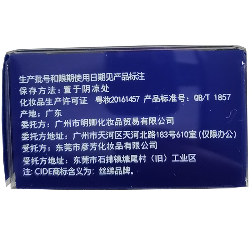 CIDE Light Control Concealer Moisturizing Concealer Foundation Cream Covers Freckles, Acne Scars, Dark Circles Birthmarks Blue Box RC140 Natural Color