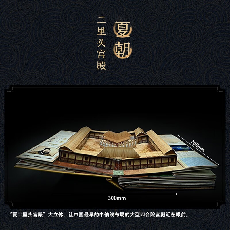 <Open History> 3D three-dimensional flip-book book for teenagers 3-6 years old to understand history interest book 7-10 years old (green printing) Shanghai Museum curator recommended gift box giant children's science pop-up book to reveal the mysterious and strange ancient civilization