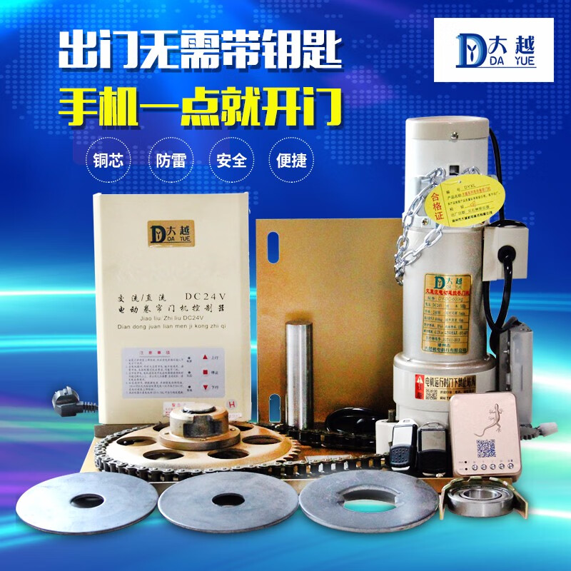 Dai Viet electric rolling shutter door motor rolling shutter door motor remote control automatic garage door opener full set of accessories universal 600KG copper core lightning protection complete set