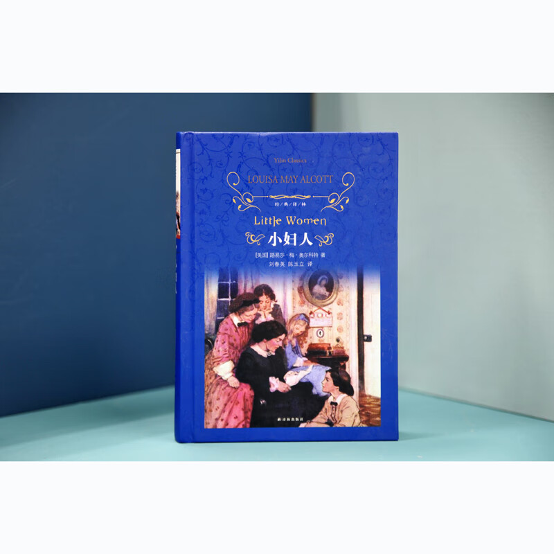 Literary masterpieces Classic Translation: Little Women (full version without abridgements, highly recommended translation by tens of thousands of people on Douban, American Book Association, American Education Association 100 must-read books for students)