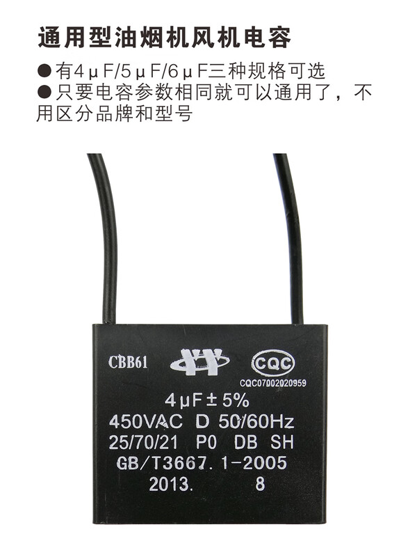 Range hood capacitor new CBB61 fan starter 4hf5u/6UF fan ceiling fan with wire suction accessories large