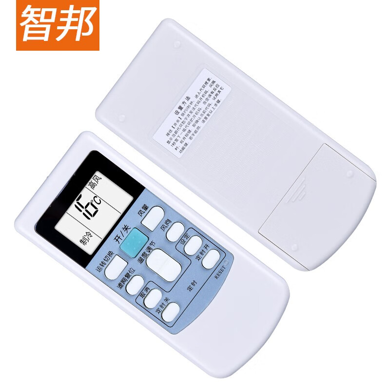 Zhibang is suitable for Hitachi central air-conditioning cabinet hanging duct ceiling ceiling multi-connected patio machine switch remote control board universal PC-LH6Q backlight beige