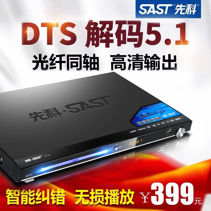 Xianke DVD player home dts decoding Dolby 5.1 high-definition VCD player cd full format DVD player high-definition player 2025 new style free music disc