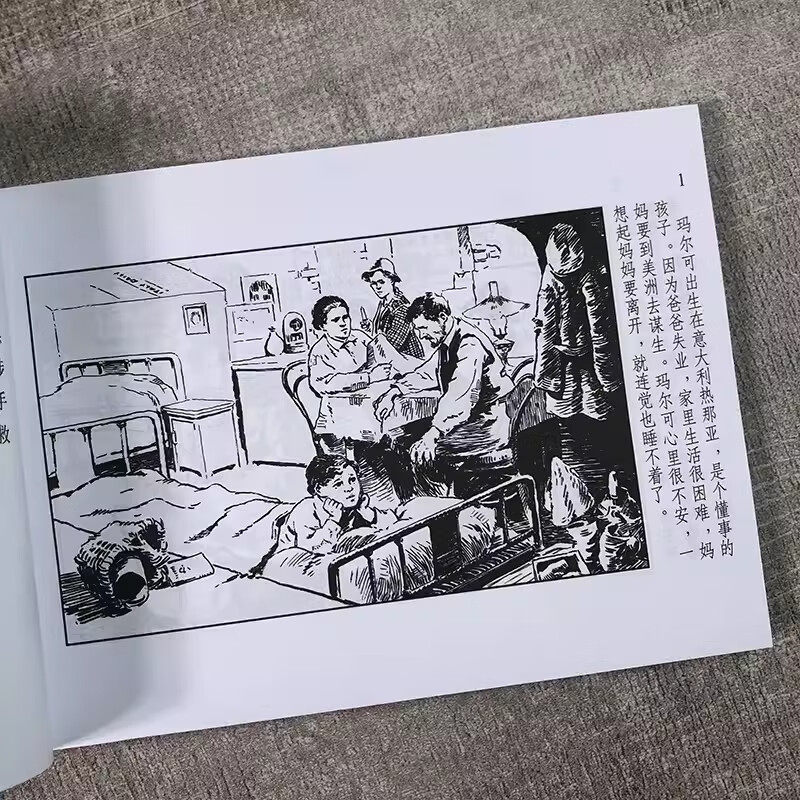 Foreign Literature Classic Stories (3) Classic Comics Reading Series