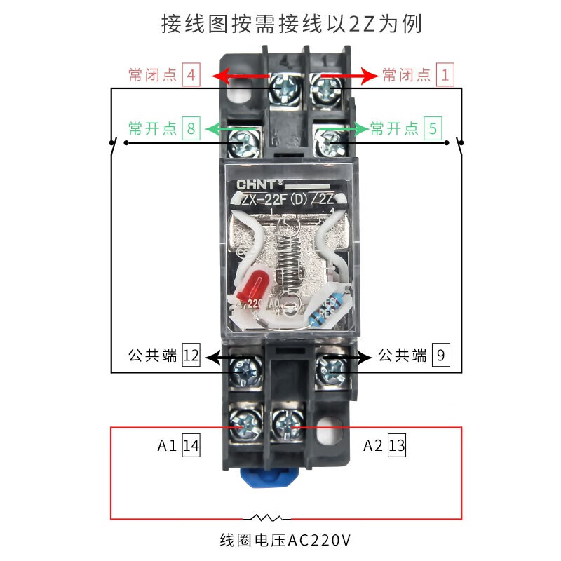 Small intermediate electromagnetic relay JZX-22F(D) with light HH54P AC 8 pins 14 pins DC 24V JZX-22F(D)/4Z (14 pins) AC12V