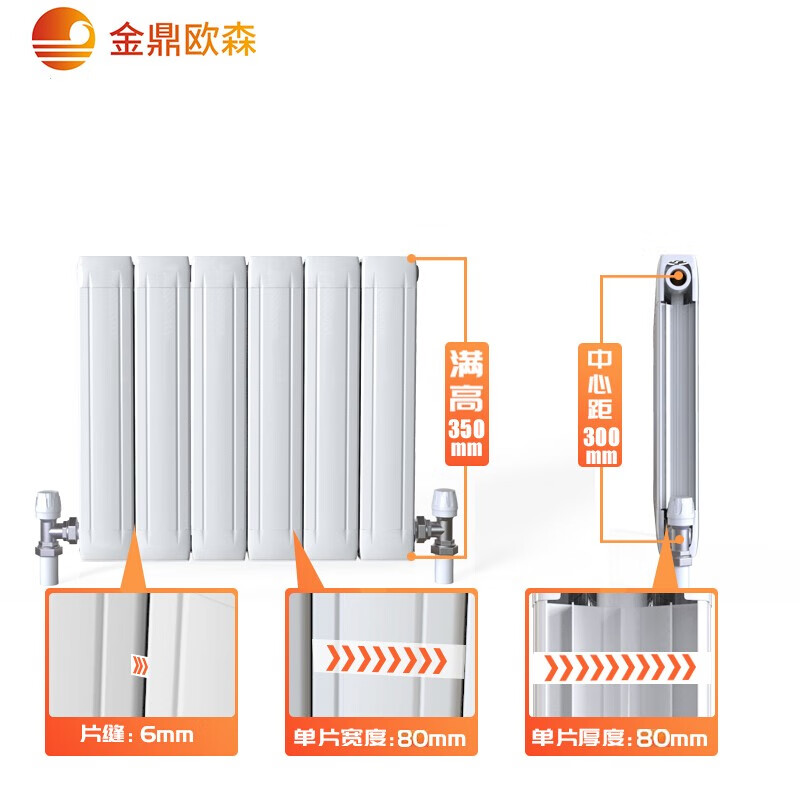 Jinding Ousen radiator household water heating copper-aluminum composite radiator central heating self-heating can be customized 80*80 height 600mm