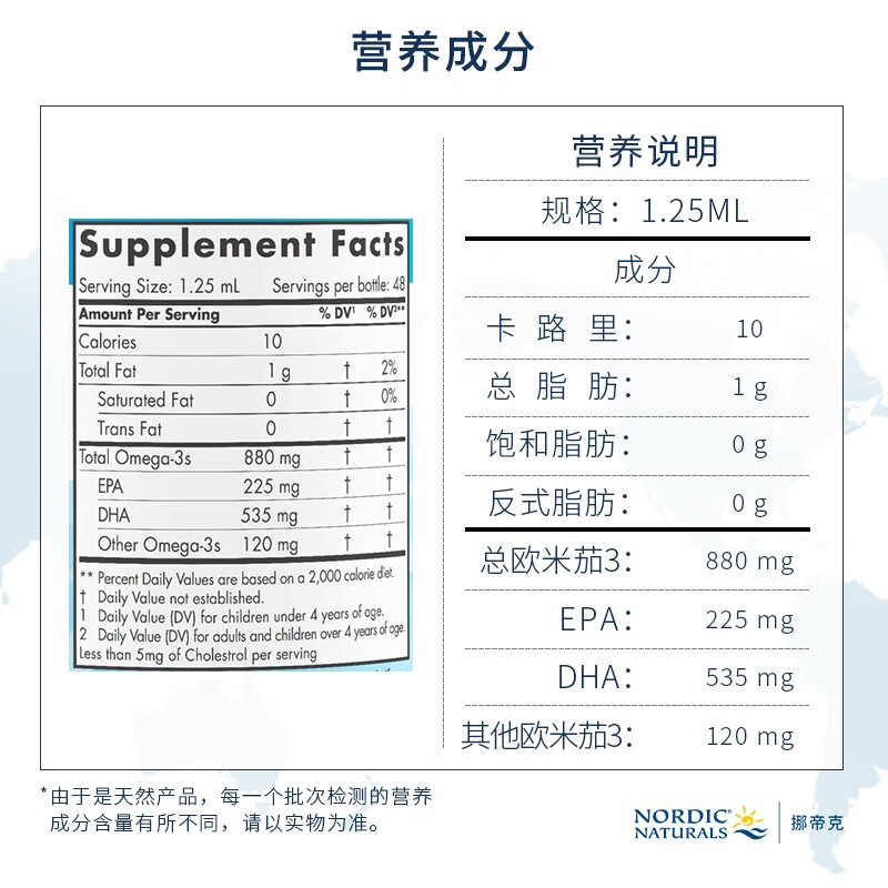 Norwegian fish Nordic children's dha fish oil 3 times highly concentrated omega-3 fish oil enhanced version 60ml