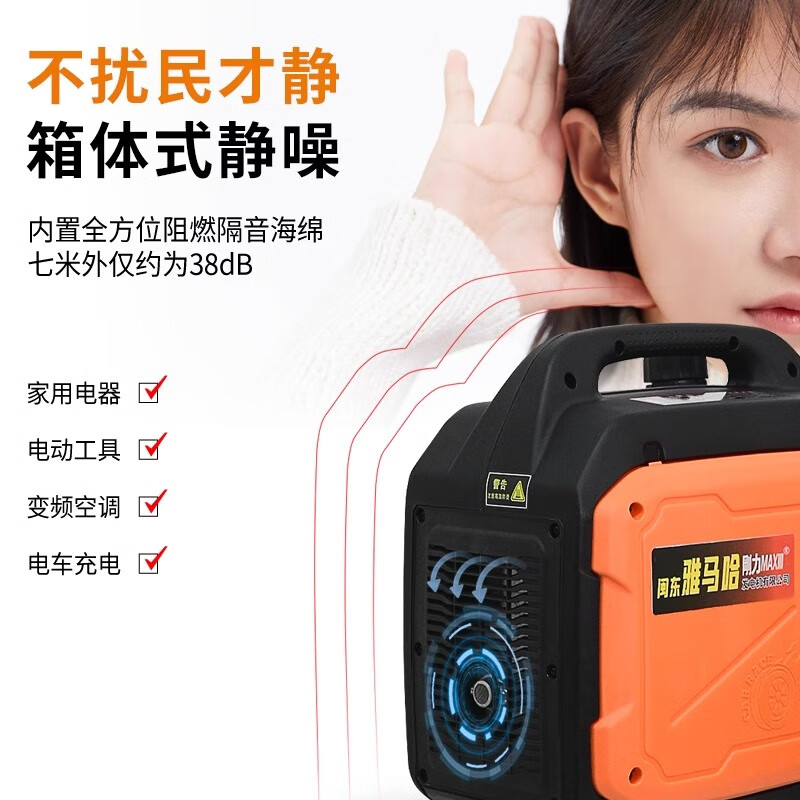 Yamaha gasoline generator 220V household frequency conversion silent portable outdoor car small mini portable emergency 650W gasoline mixed oil 220v general lighting