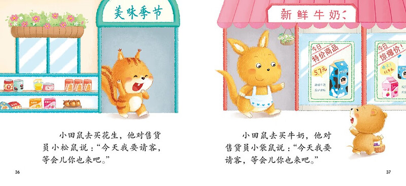 Click-to-read version of 0-4-year-old baby story house, first experience, children's enlightenment picture book growth story 0-3-year-old baby bedtime story, kindergarten reading story book, supports the purchase of the old version of Little Monkey Pipi click-to-read pen