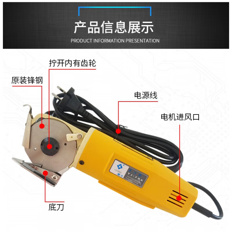 Authentic-70 handheld electric scissors electric round knife cutting machine cloth cutting machine cloth cutting machine Lejiang YJ-70A J-70A