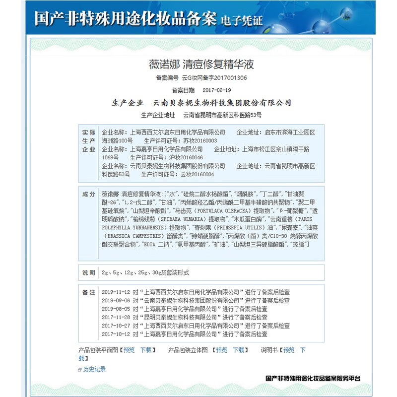 Winona acne clearing and repairing essence 12g improves acne skin and controls acne facial skin care products for the New Year