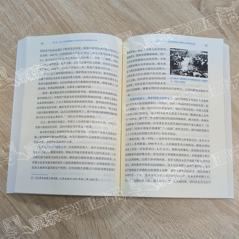 Official free shipping Outline of Modern and Modern History of China (2023 Edition) Key textbooks for the Marxist Theory Research and Construction Project Two-course textbook Outline of Modern and Modern History of China (2023 Edition)