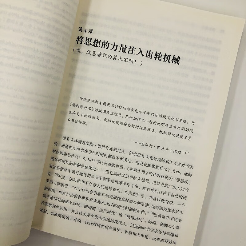Fan Deng recommends A Brief History of Information (produced by Turing)