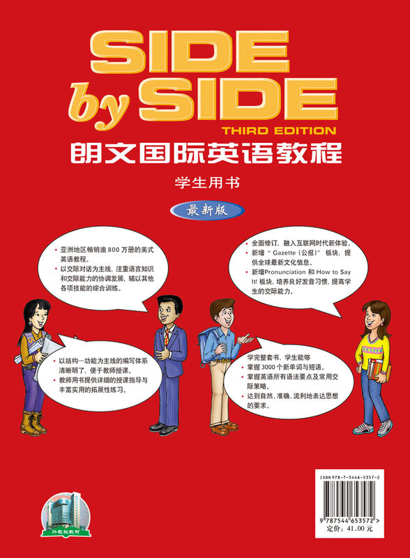 SBS Longman International English Course (2) Student Book + Workbook (MP3 version not included)