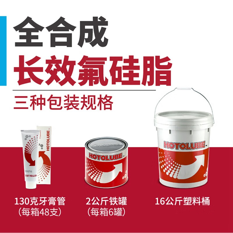 Hutou fully synthetic long-lasting fluorosilicone grease metal plastic gear noise reduction sealing lubrication silicone grease 130g single (3#)