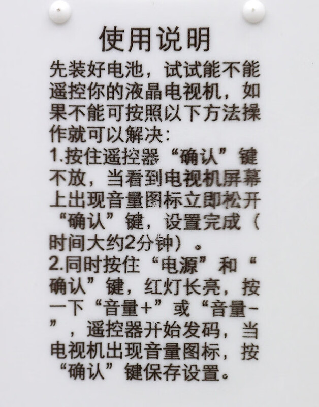 Original off-brand LCD universal all-purpose TV remote control universal Zhicheng JAV Lehua Kexian micro-cloud assembly machine model V59 LCD motherboard