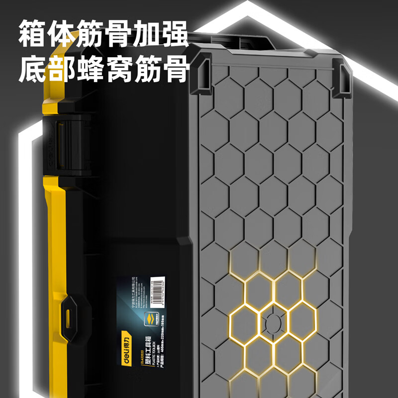 Deli reinforced tool box large capacity empty box plastic storage box repair household hardware storage box 20 inches