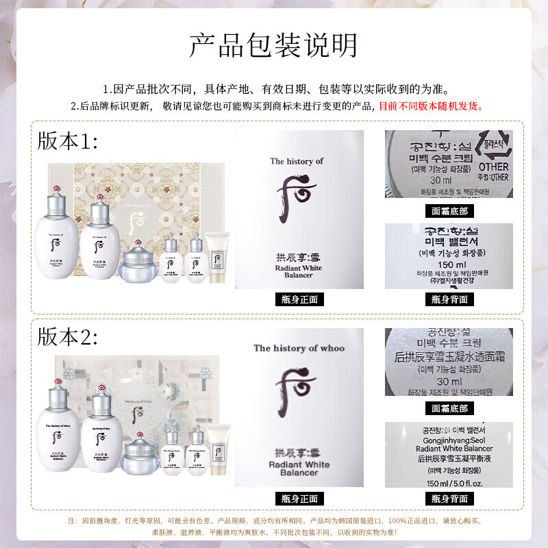 Hou Whoo Snow Jade Condensation Cream 6-piece gift box 343ml whitening and hydrating girl birthday gift