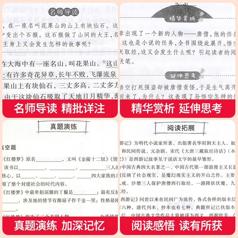 The original original primary school student edition of the Four Great Classics: Journey to the West and Dream of Red Mansions, all 4 volumes. Extracurricular reading for teenagers. The Romance of the Three Kingdoms, The Water Margin, the second volume for fifth grade must-read vernacular classics.