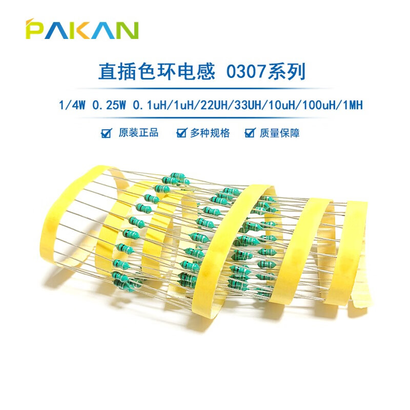 PAKAN 0307 color ring inductor 0.1uH/1uH/10uH/100uH/1MH color code inductor 1/4W inductor 0307 470uH (50 pieces)