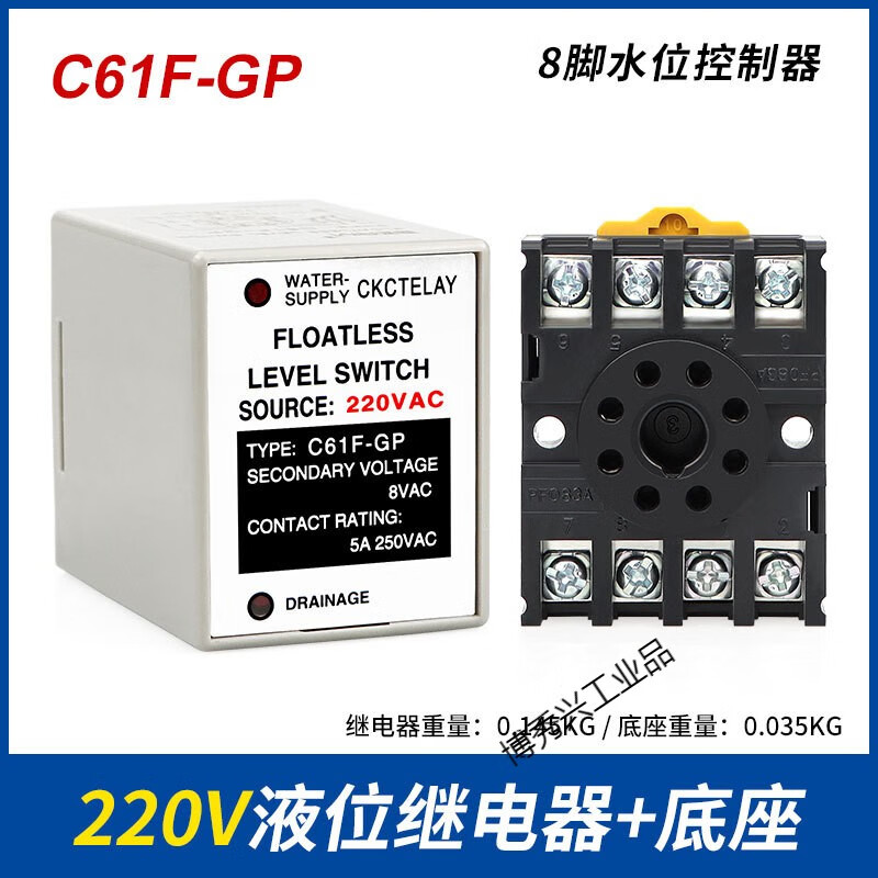 Liquid level relay C61F-GP water level controller water level switch water tower pump automatic switch C61F-GP AC220V