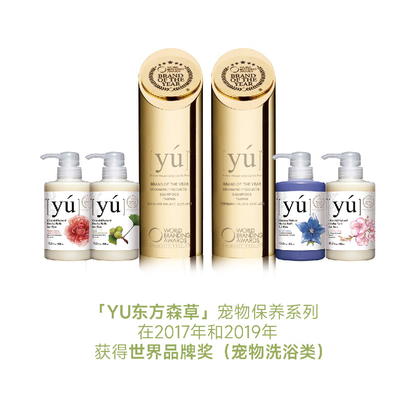 Oriental forest grass (yu) pet shower gel 400ml dog and cat special bath shampoo plant mild peony formula long-lasting fragrance