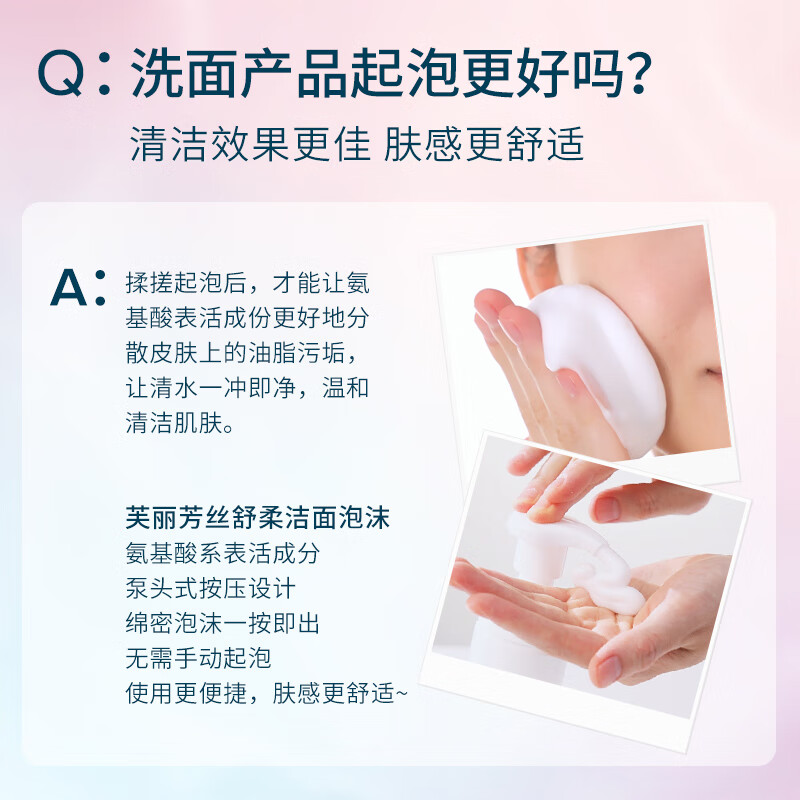 Freeplus facial cleanser for men and women amino acid soothing cleansing foam 150ml