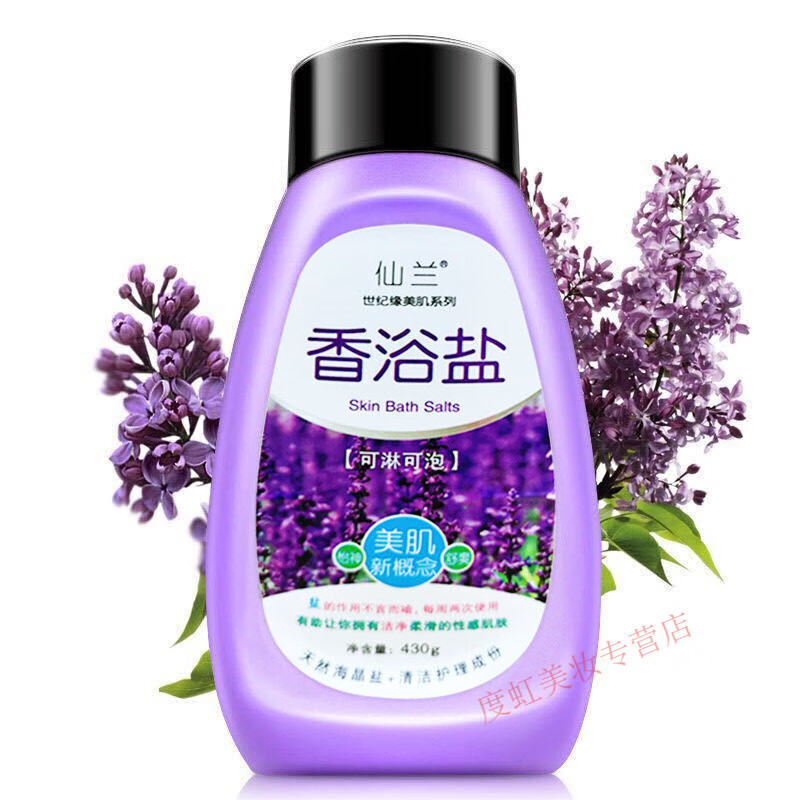 Lashes Bath Salt Back Bottled Shower Milk Shower Gel Sea Salt Bath Salt Milk Scrub Lavender Bath Salt 430G