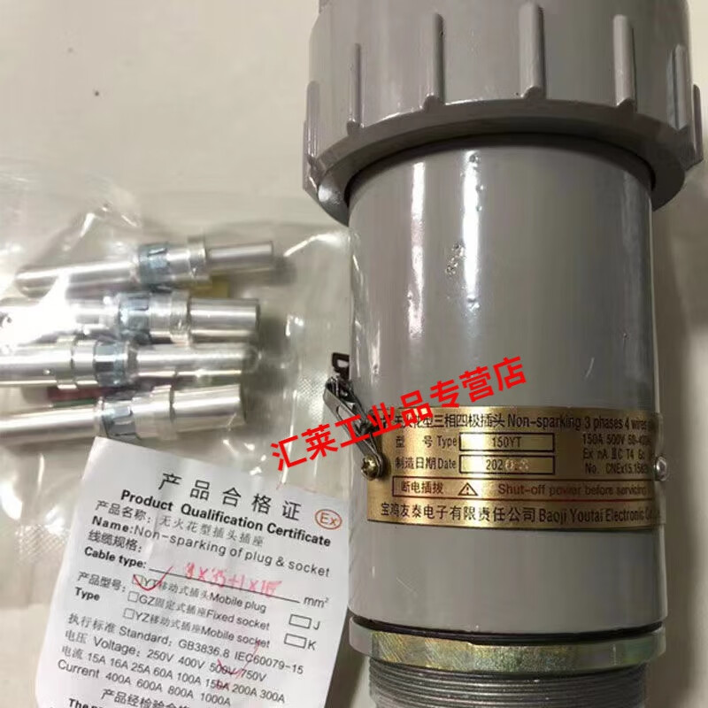 Baoji Youtai plug and socket connector pin-free single three-phase four-five-pole aviation connector YT peak fixed YT/GZ 60A 4-core single male