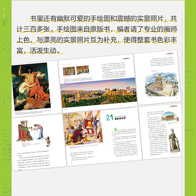 World Geography for Children (Set of Volumes 1 and 2)