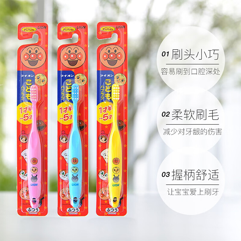 Lion Cartoon Toothbrush for Children, Soft Bristle Gum Protector 1-5 Years Old, Random Colors, Original Imported from Japan