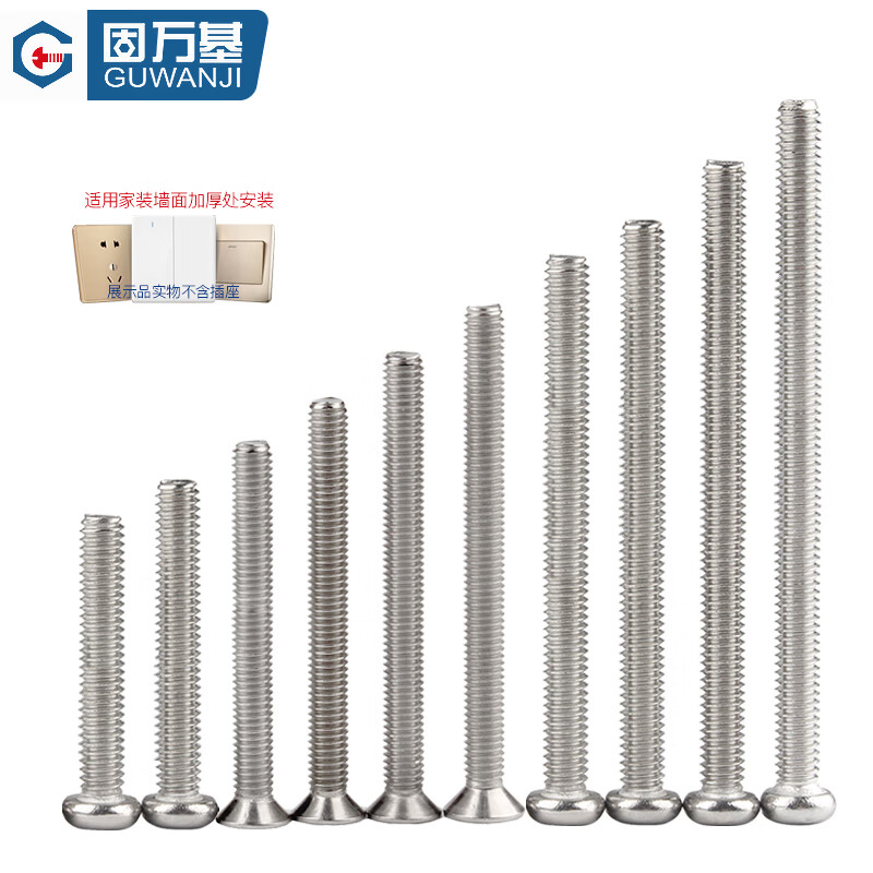Guwanji 304 stainless steel switch socket screws extended panel screw set 4/5/6/10cm electrician kitchen 304 material round head 8cm cm (20 pieces)