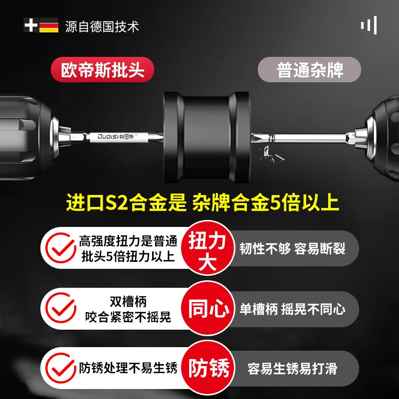 Otis electrician special bit eleven-shaped screwdriver strong magnetic anti-slip socket air switch panel bit 65+110mm 2 pieces in total