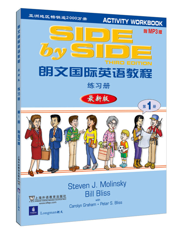 SBS Longman International English Course (1) Student Book + Exercise Book + MP3 CD (Latest Edition)