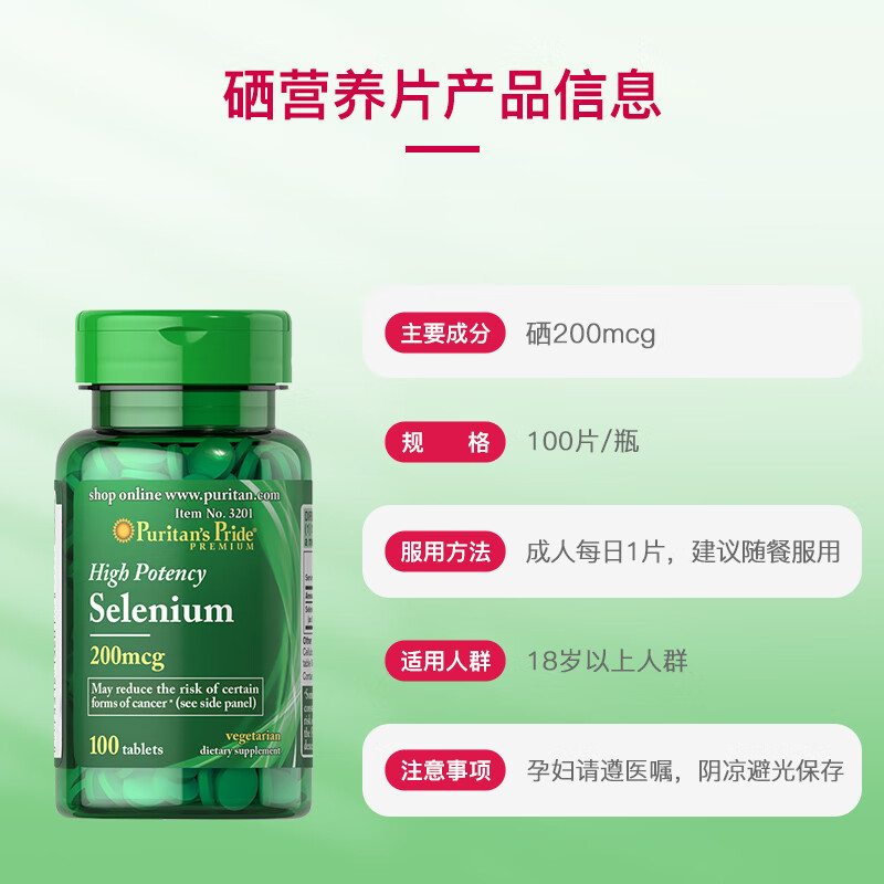 Purple Selenium Nutritional Tablets 100 tablets*1 bottle HPV enhances immunity Natural selenium-rich yeast selenium beer selenium organic selenium