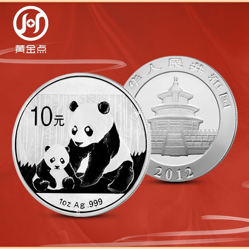 2012 Panda Silver Coin Commemorative Coin Encapsulated Graded Edition 1 oz. 999 Pure Silver Silver Cat Single Coin