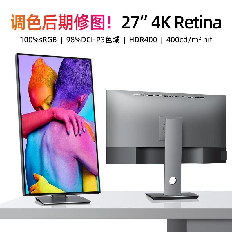 Brand new 27-inch 4K monitor screen LG panel high-definition vertical screen desktop LCD Typec Apple notebook host external 27-inch 5K monitor 27-inch 4k LG panel designer apple color/aluminum alloy base standard