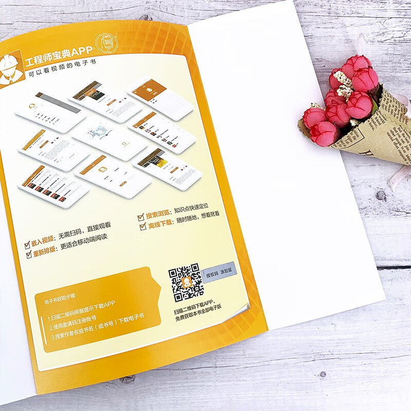 Electrician from beginner to proficient (full-color illustrations + video teaching)